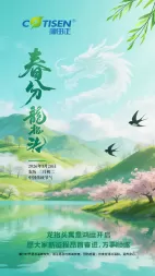 Bright spring, smooth everything.