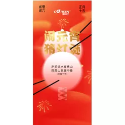 Happy Lantern Festival!