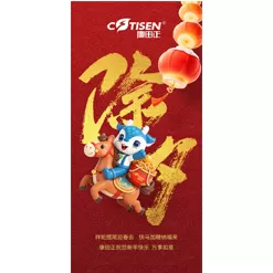 COTISEN wishes you a happy new year！