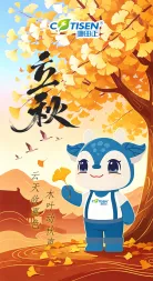 Autumn wind kicks off the season, everything goes well.