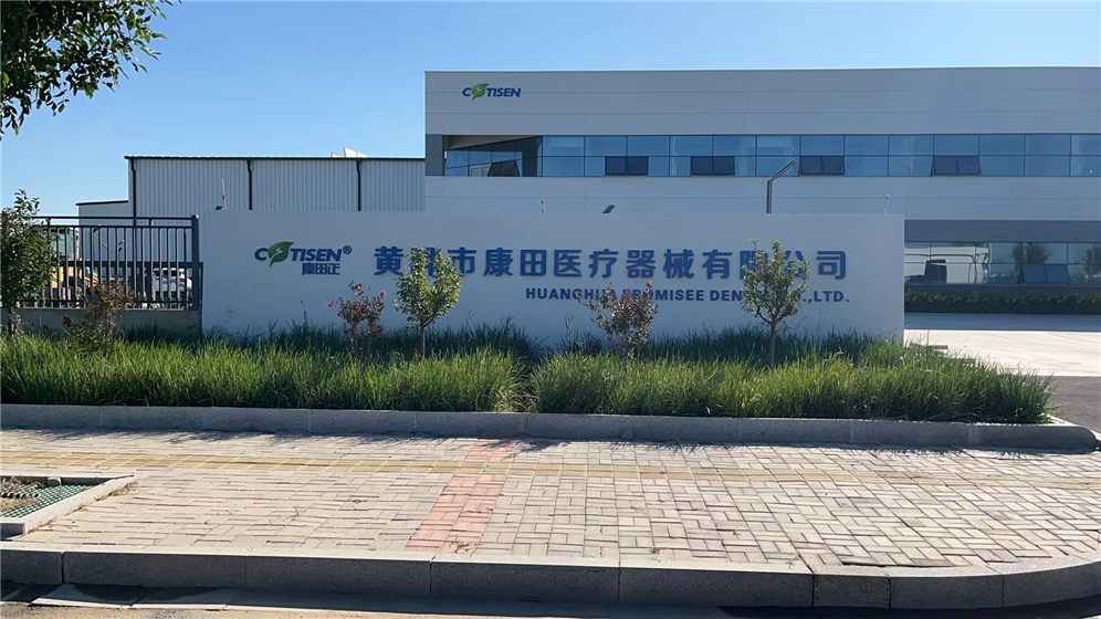 Our New Factory