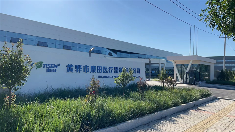 Our New Factory