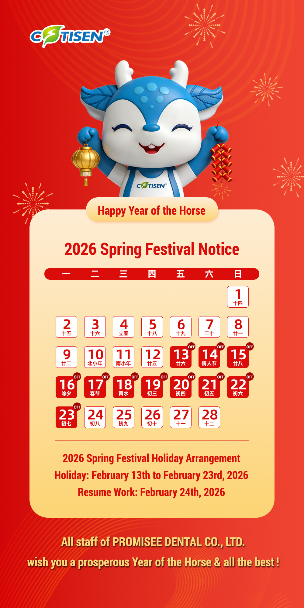 2026 Chinese New Year Holiday Notice