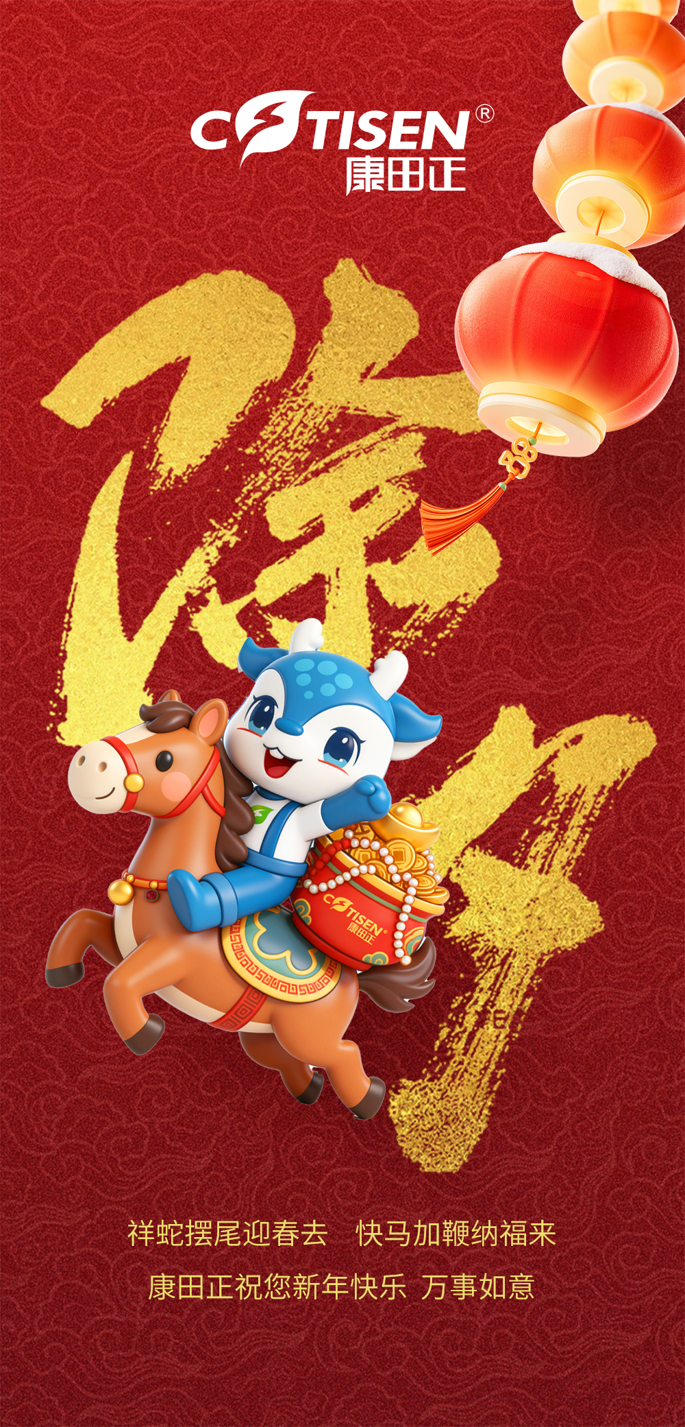 COTISEN wishes you a happy new year！