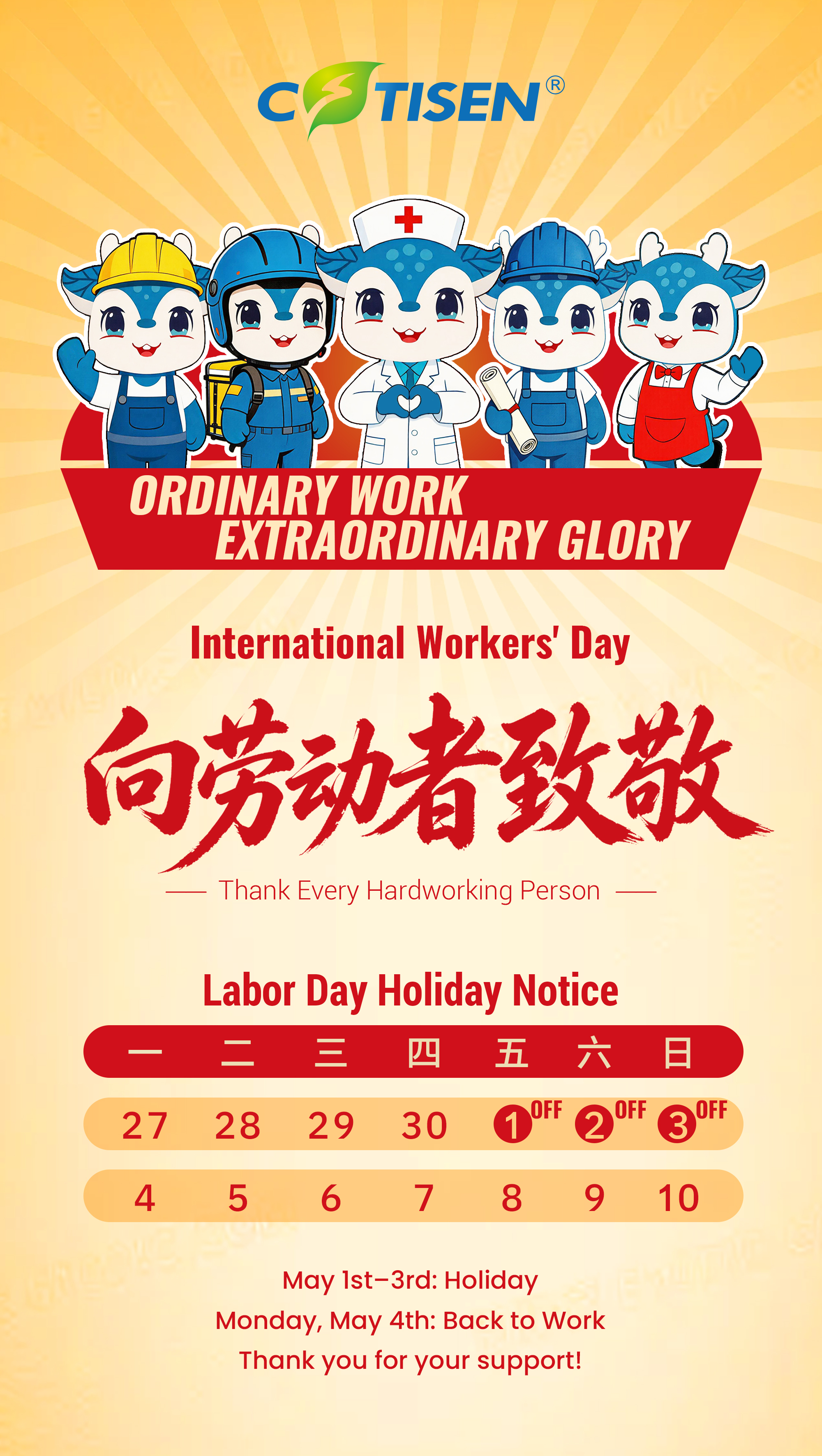 Happy May Day Holiday!